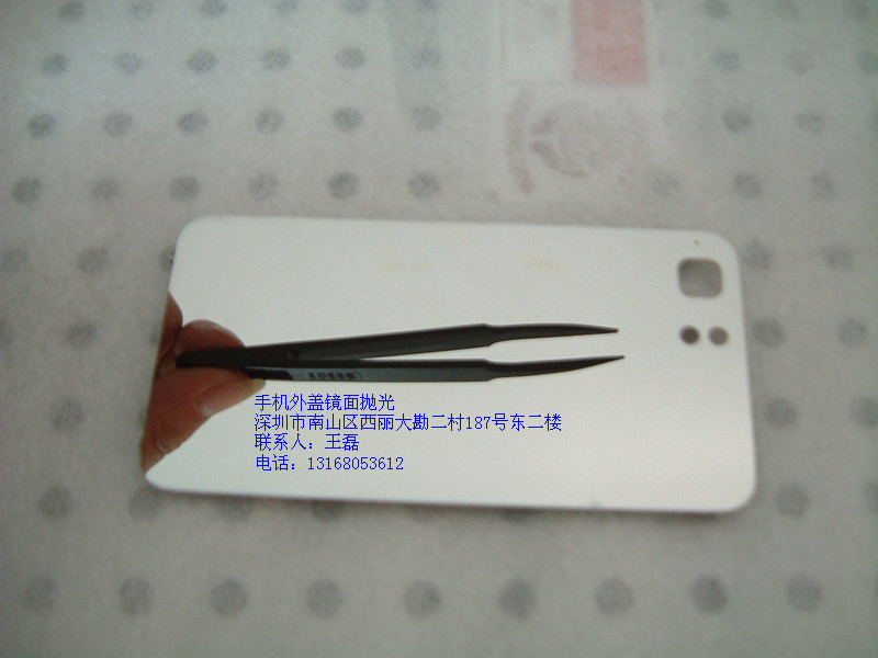 手機(jī)外蓋鏡面拋光